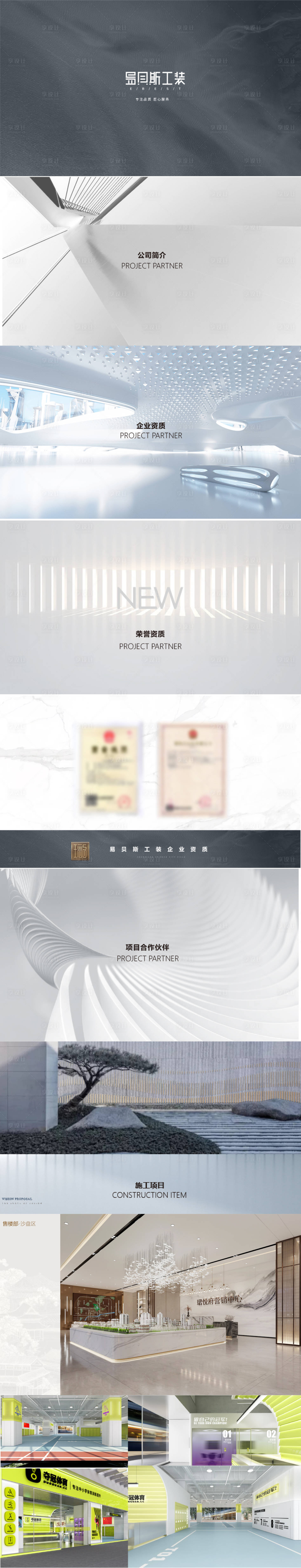 源文件下载【家装品牌宣传PPT】编号：43490017754961428