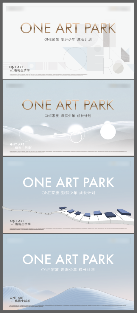 源文件下載【房地產藝術生活季廣告展板】編號：57020018156437648