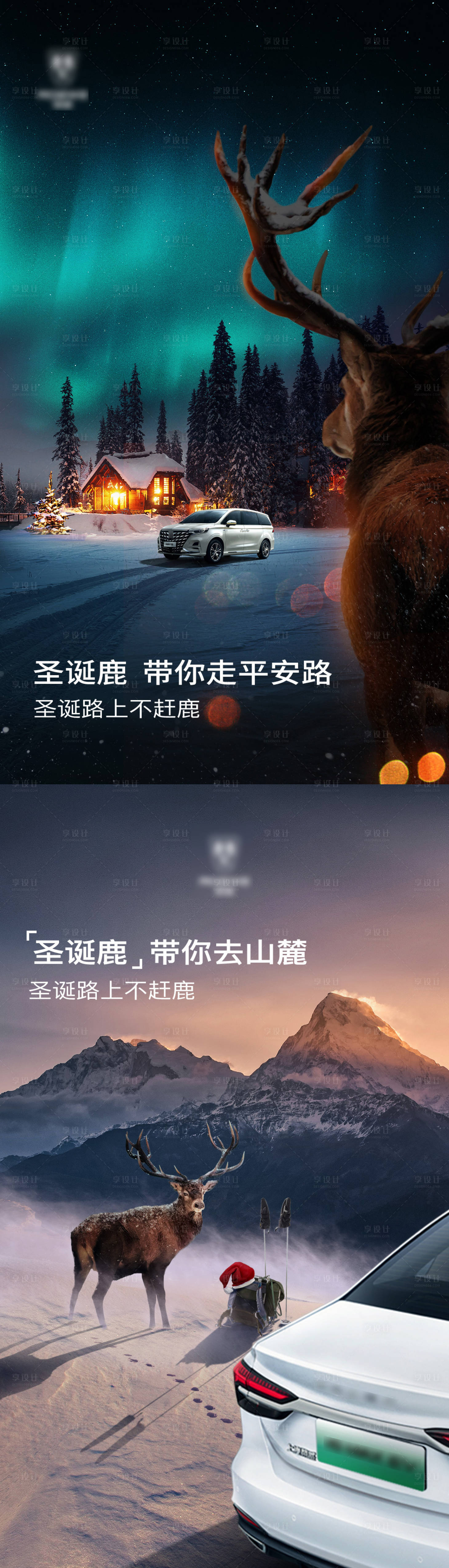 源文件下载【享设计】搜索编号：21980018200779192【汽车圣诞节海报】