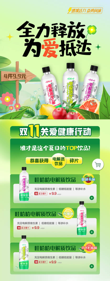 源文件下载【饮品果汁饮料首页】编号：23320017894778281