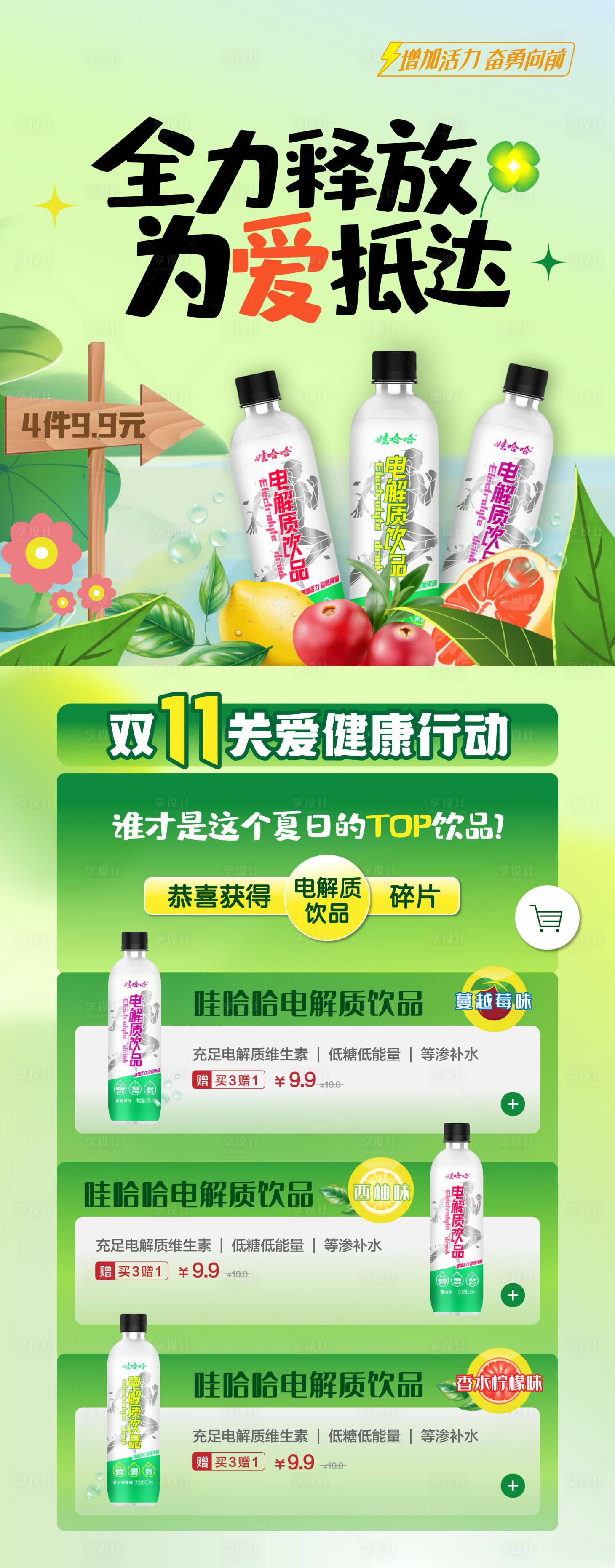 源文件下载【饮品果汁饮料首页】编号：23320017894778281