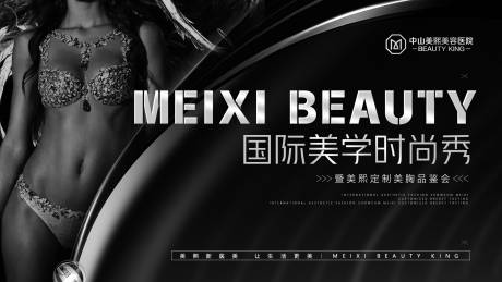源文件下载【胸部活动背景板】编号：70770017985783185