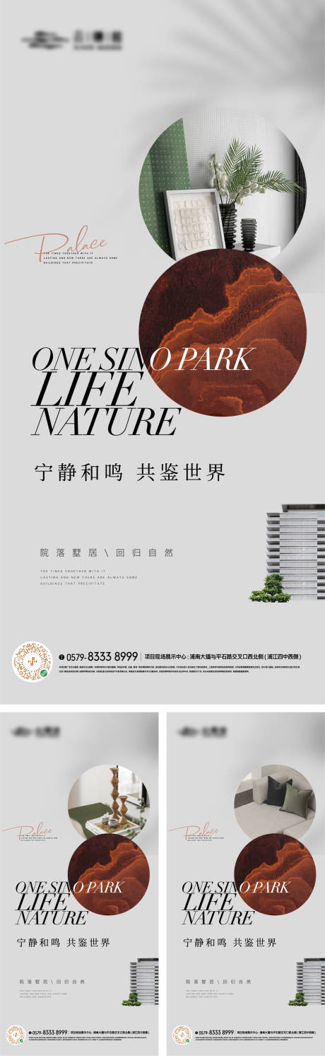源文件下载【户型生活方式海报版式】编号：92260018108959503
