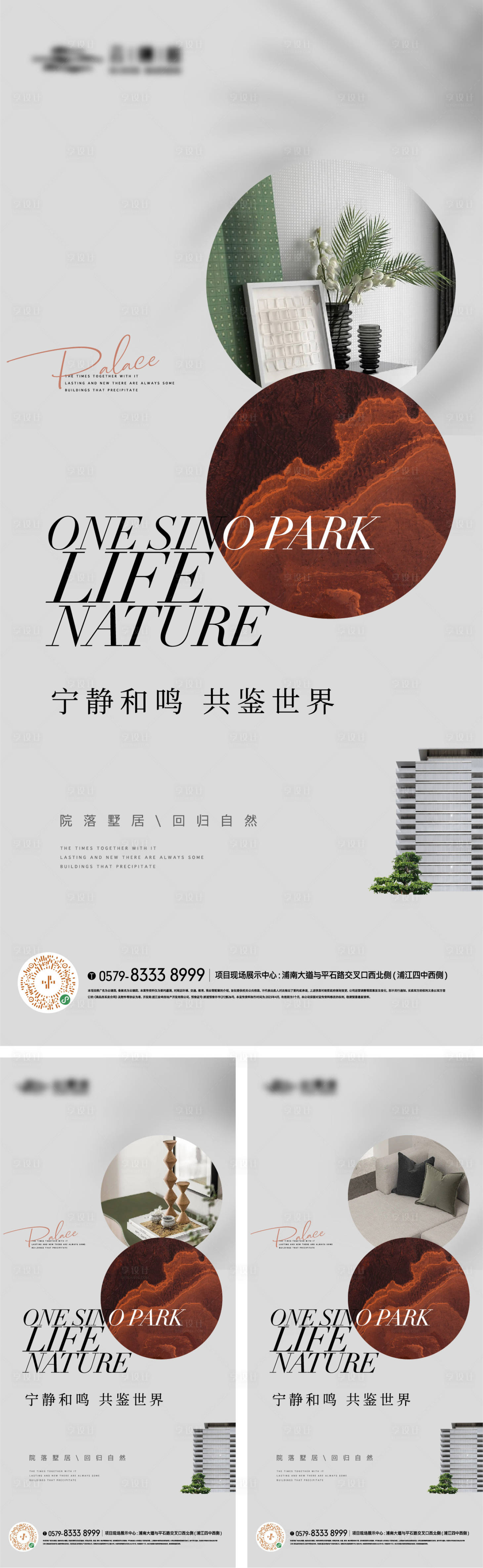 源文件下載【享設(shè)計(jì)】搜索編號：92260018108959503【戶型生活方式海報版式】