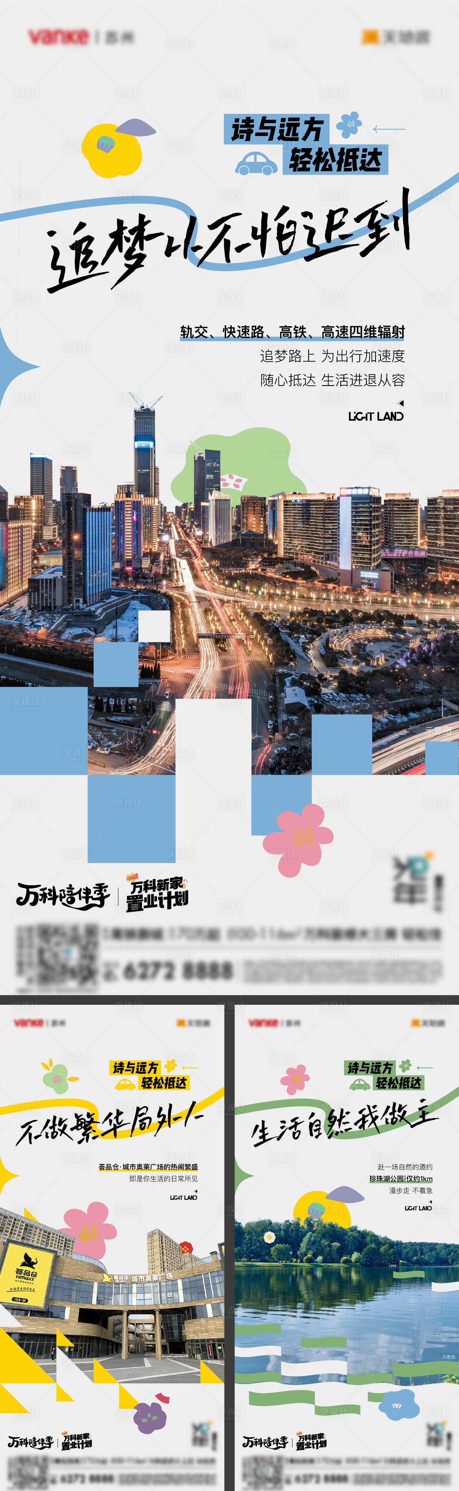 源文件下載【享設(shè)計(jì)】搜索編號(hào)：42030017788817236【地產(chǎn)實(shí)景圖價(jià)值系列海報(bào)】