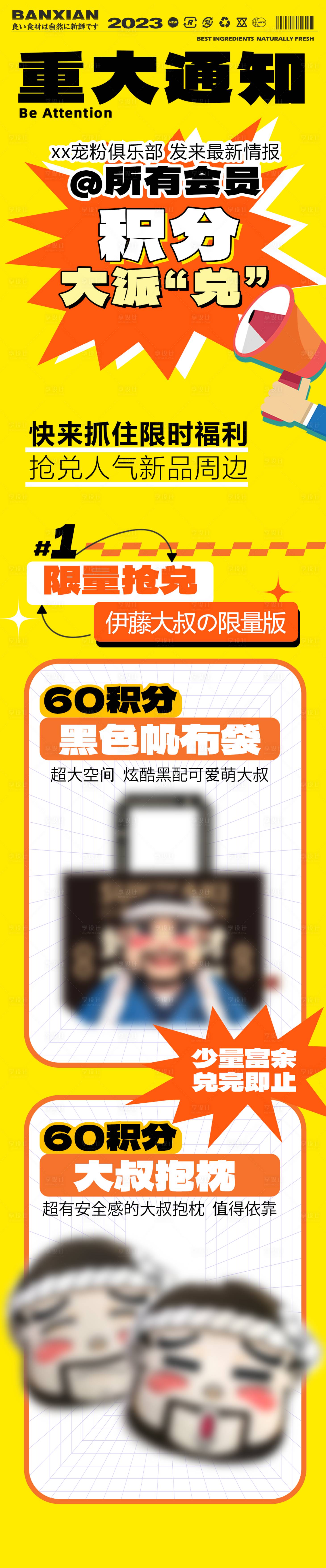 源文件下载【积分兑换长图】编号：72020018353558205
