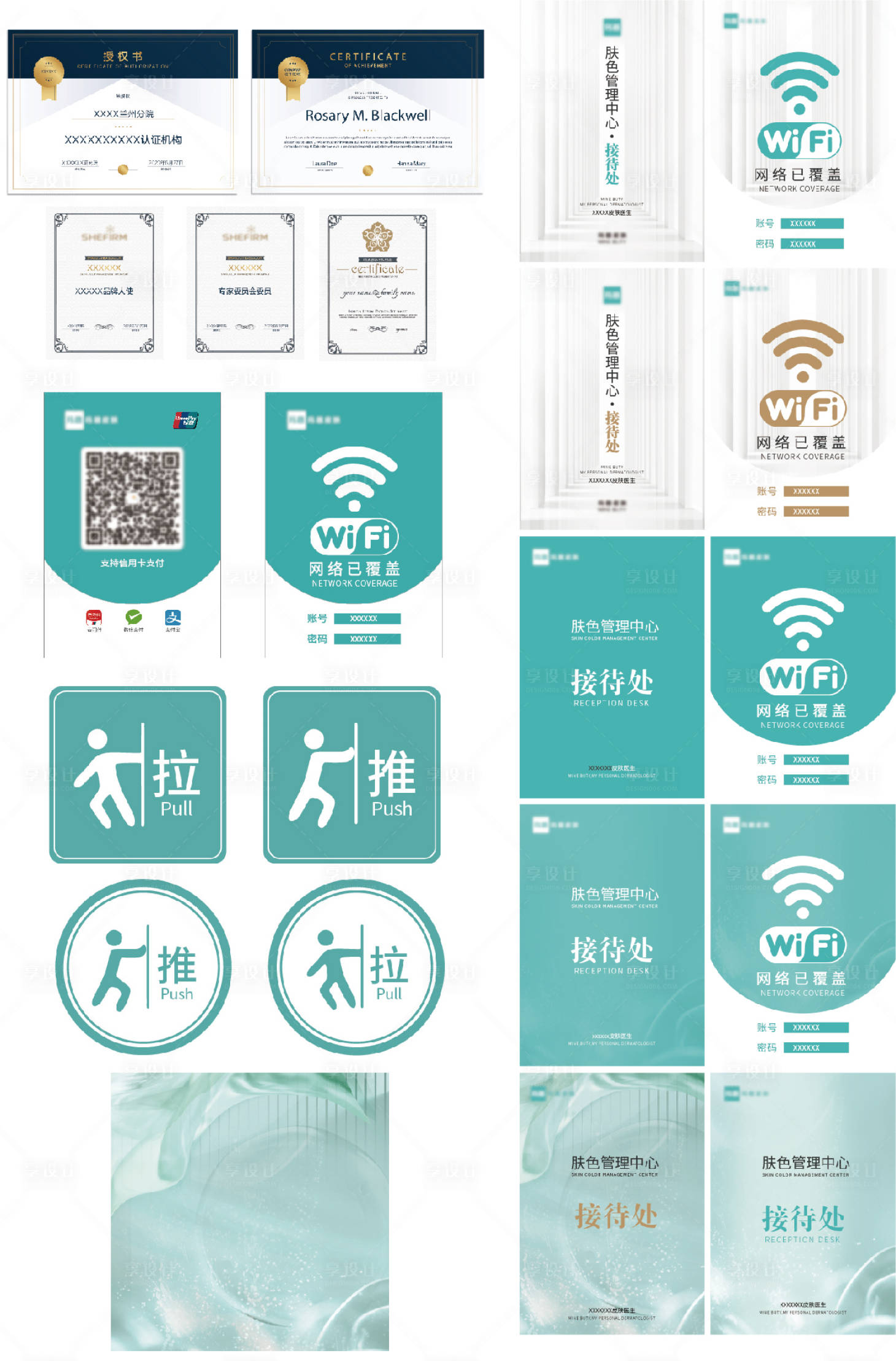 源文件下载【享设计】搜索编号：22640018266615353【授权证书水牌推拉标识设计】