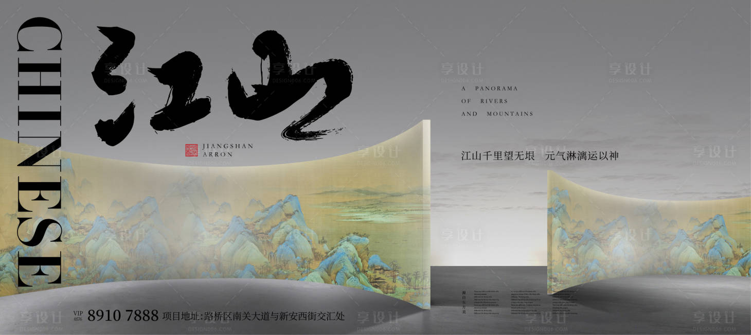源文件下载【地产新中式主画面】编号：39670018343763476
