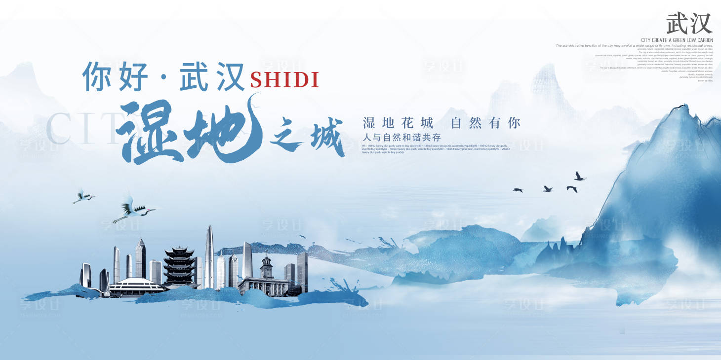 源文件下載【享設(shè)計】搜索編號：99620018359621597【國風活動展板】
