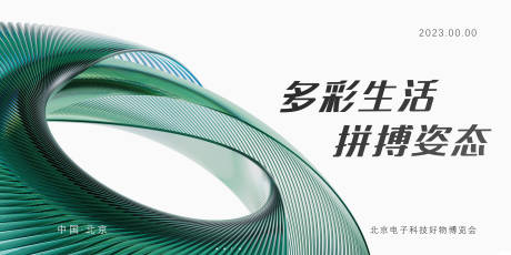 源文件下载【签到会议背景板】编号：36170018031583891