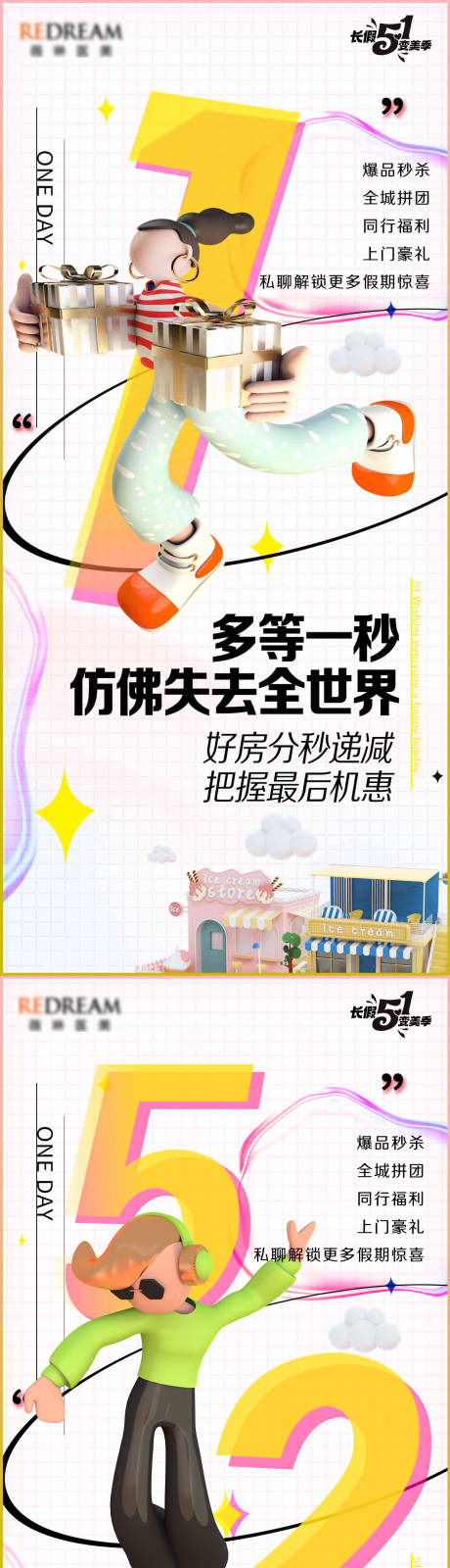 源文件下载【医美51倒计时】编号：50340018122715461