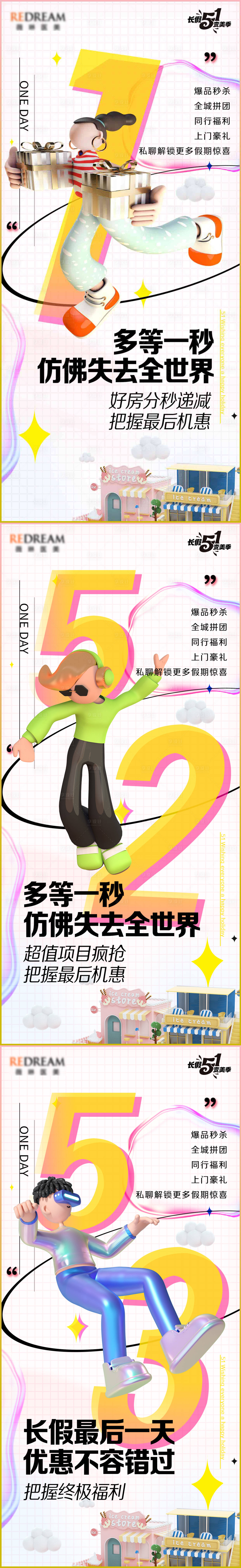 源文件下载【医美51倒计时】编号：50340018122715461
