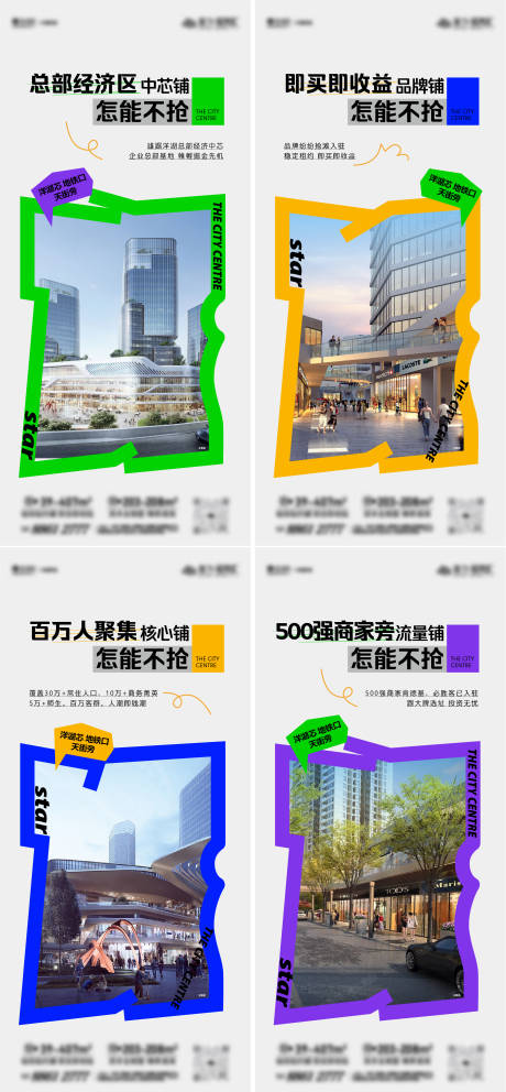 源文件下载【商铺系列单图】编号：27270018309689139