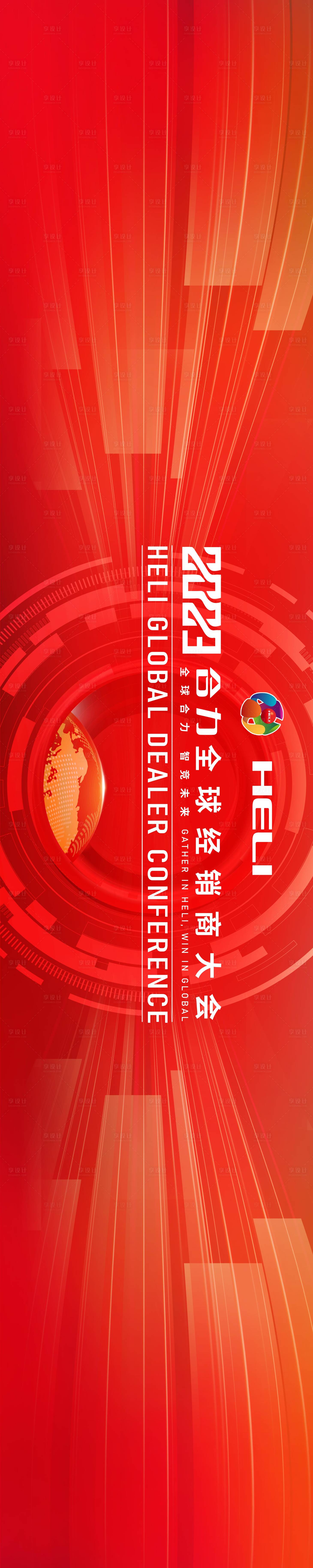 源文件下載【享設計】搜索編號：43650018300746941【會議科技展板主畫面背景板】