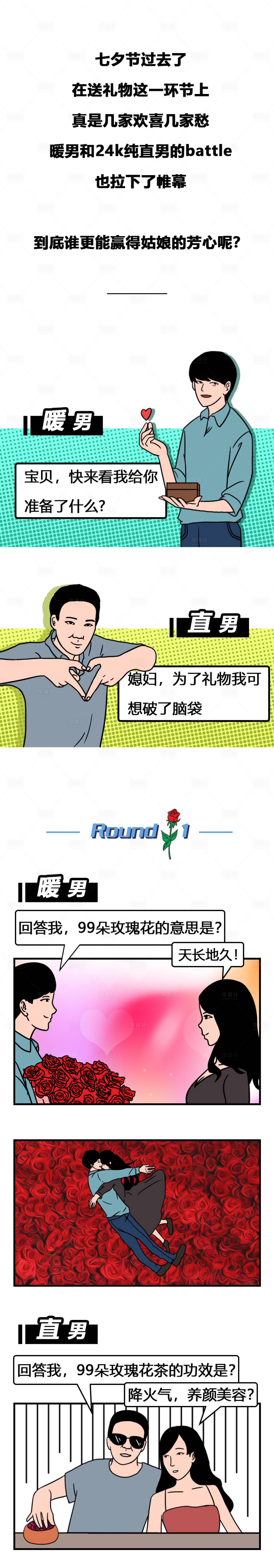源文件下載【享設計】搜索編號：77290018005671078【漫畫活動長圖】