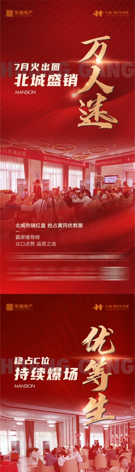 源文件下載【享設(shè)計(jì)】搜索編號(hào)：10100018156864949【地產(chǎn)價(jià)值點(diǎn)單圖】
