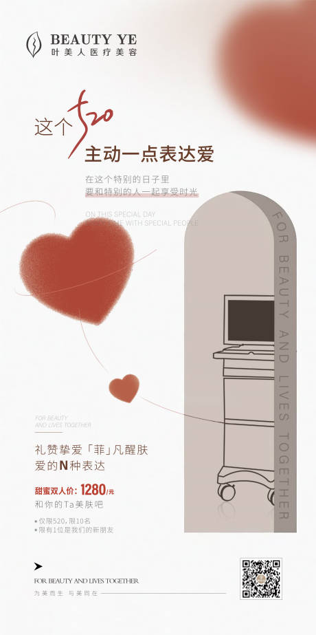 源文件下载【情人节海报】编号：30980017834668437