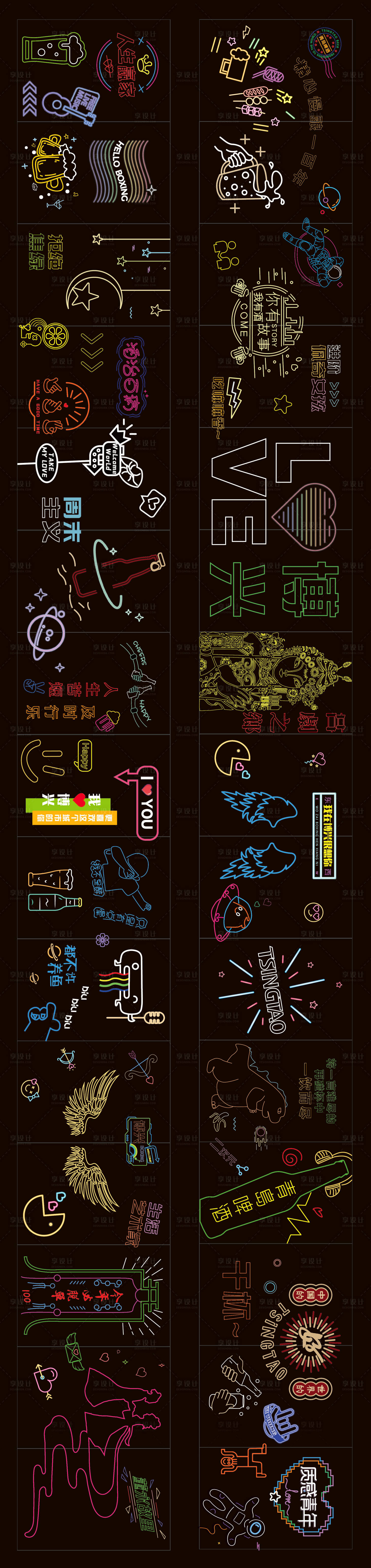 源文件下載【享設(shè)計(jì)】搜索編號(hào)：82270017912538929【霓虹燈網(wǎng)紅墻】