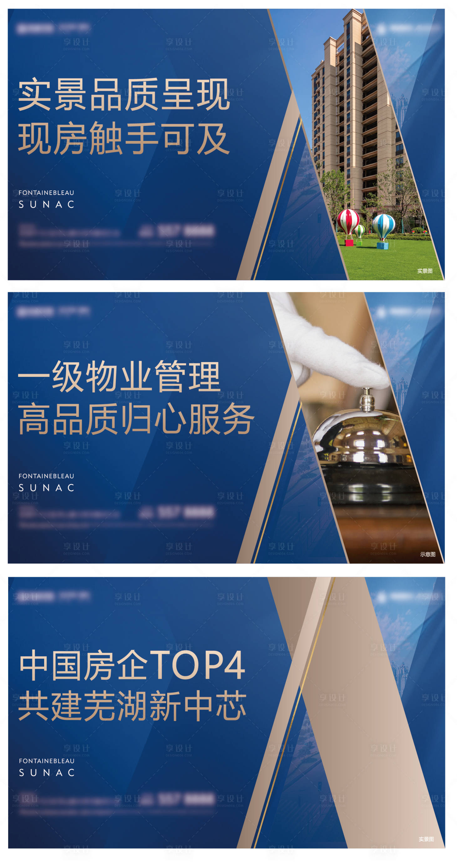 源文件下載【享設(shè)計(jì)】搜索編號(hào)：27660018194216521【地產(chǎn)價(jià)值點(diǎn)圍擋】