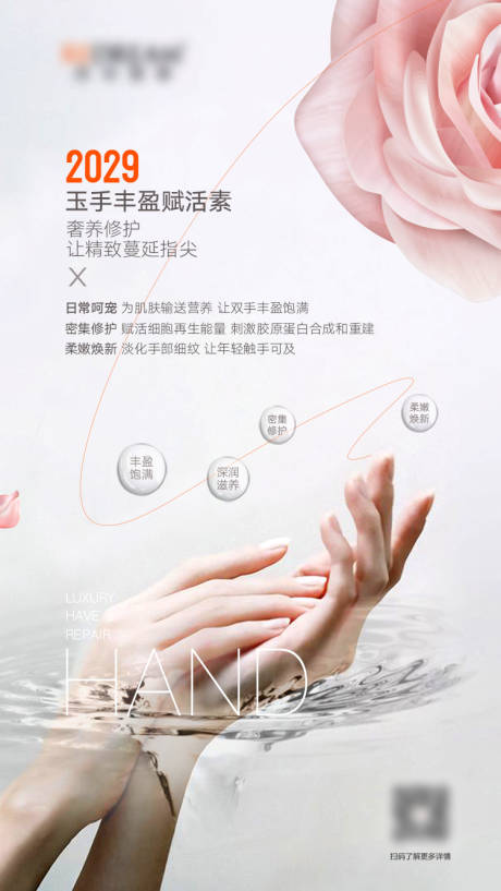 源文件下载【玉手丰盈营养素邀请函】编号：76760018148153389