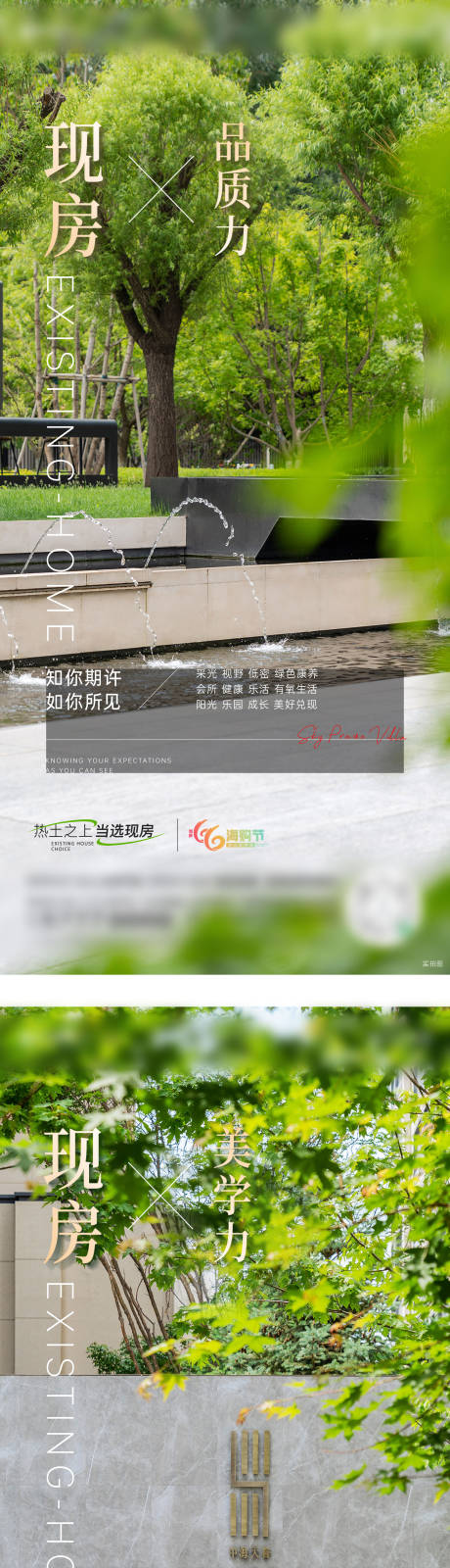 源文件下载【地产系列海报】编号：53430018164155620