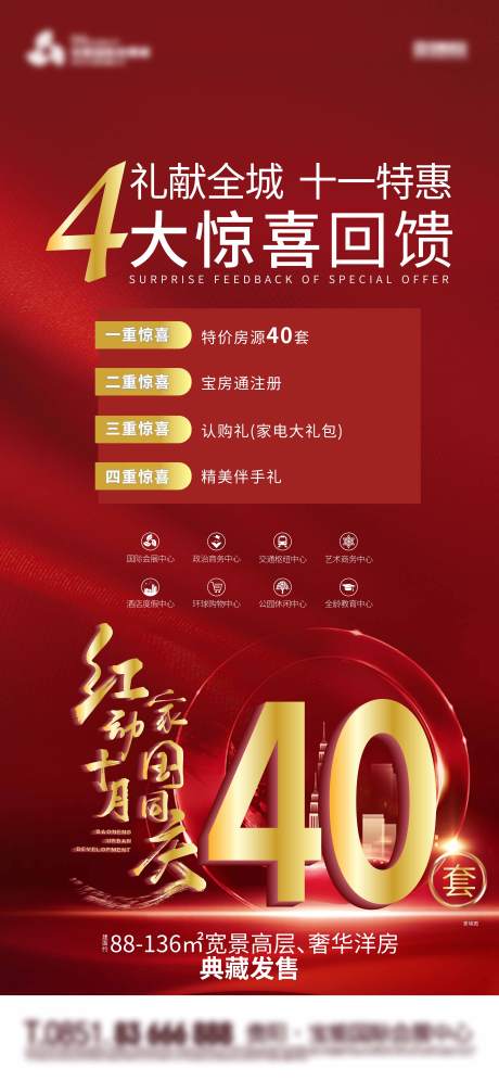 源文件下载【特惠惊喜单图】编号：94390017961923572