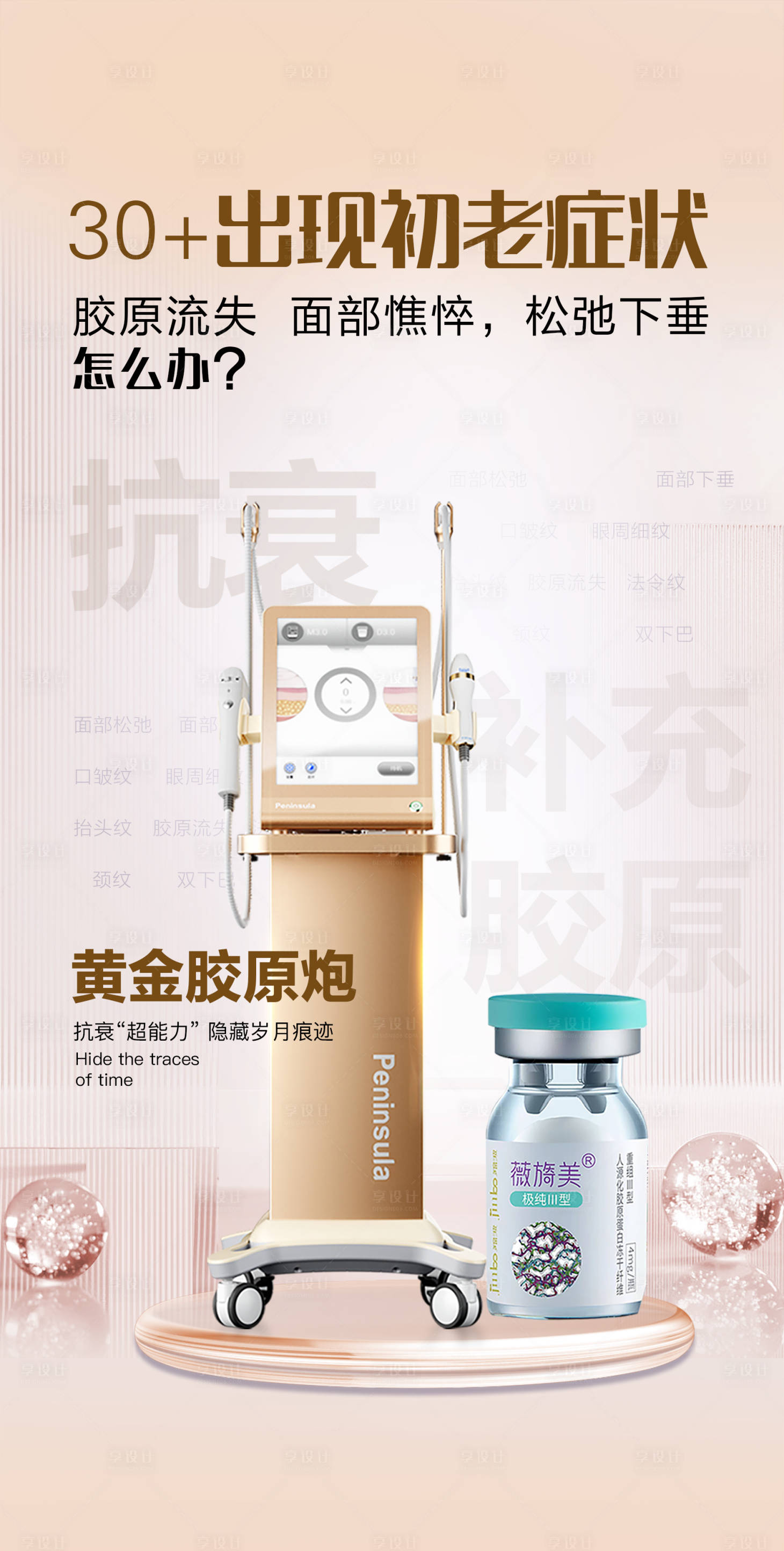 源文件下载【黄金超声炮海报】编号：96560018345176483