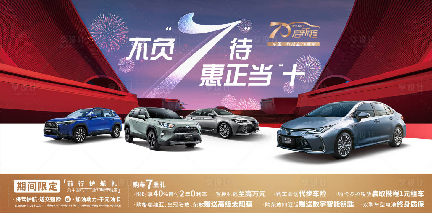 源文件下载【汽车地产活动形象KV主画面】编号：90320018284396171