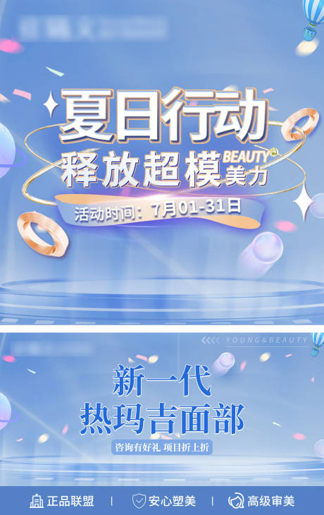 源文件下载【医美活动美团项目图入口图】编号：98900017845151138