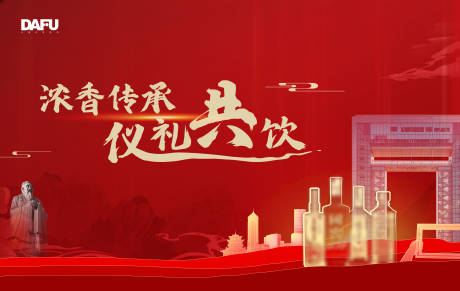 源文件下载【礼仪活动背景板】编号：99390018331863807