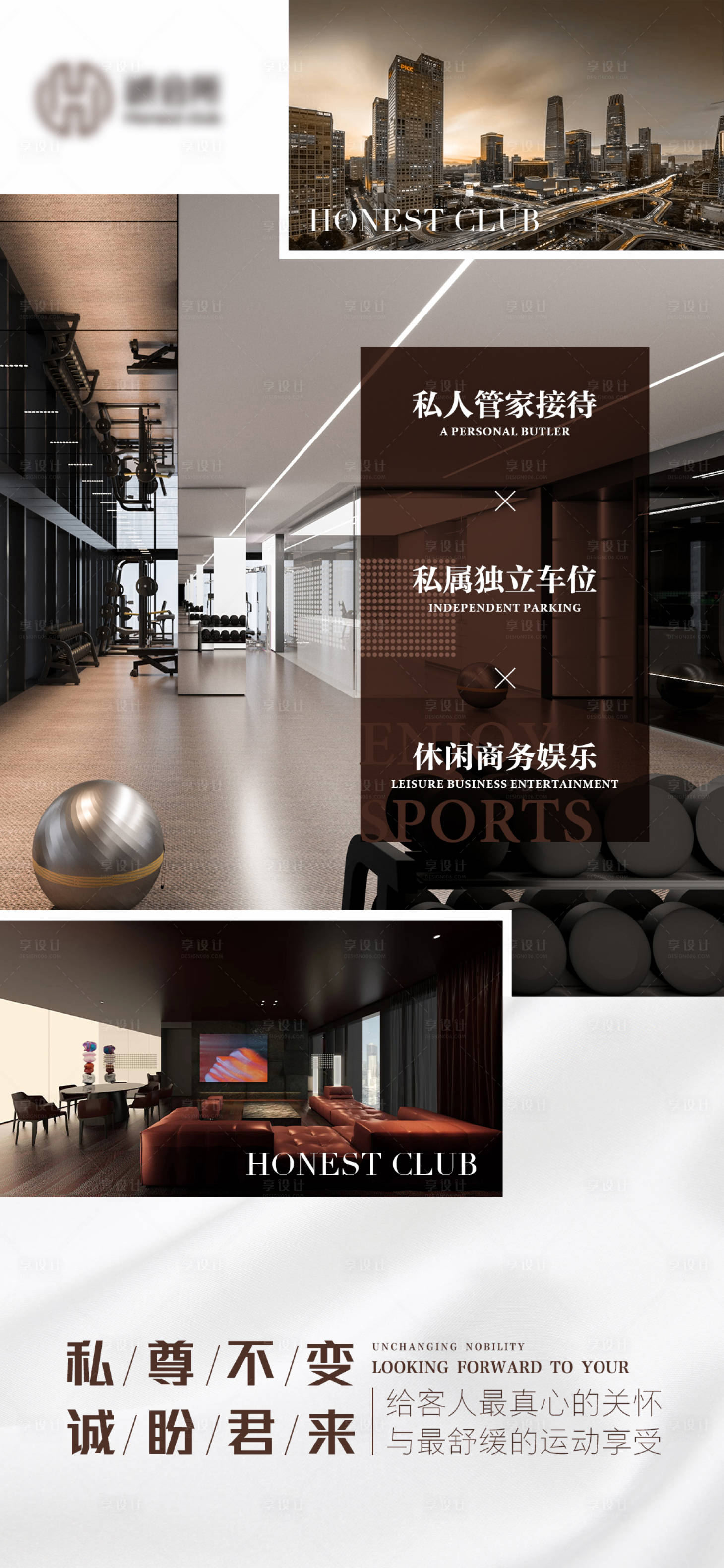 源文件下载【享设计】搜索编号：23080018230834855【健身会所】