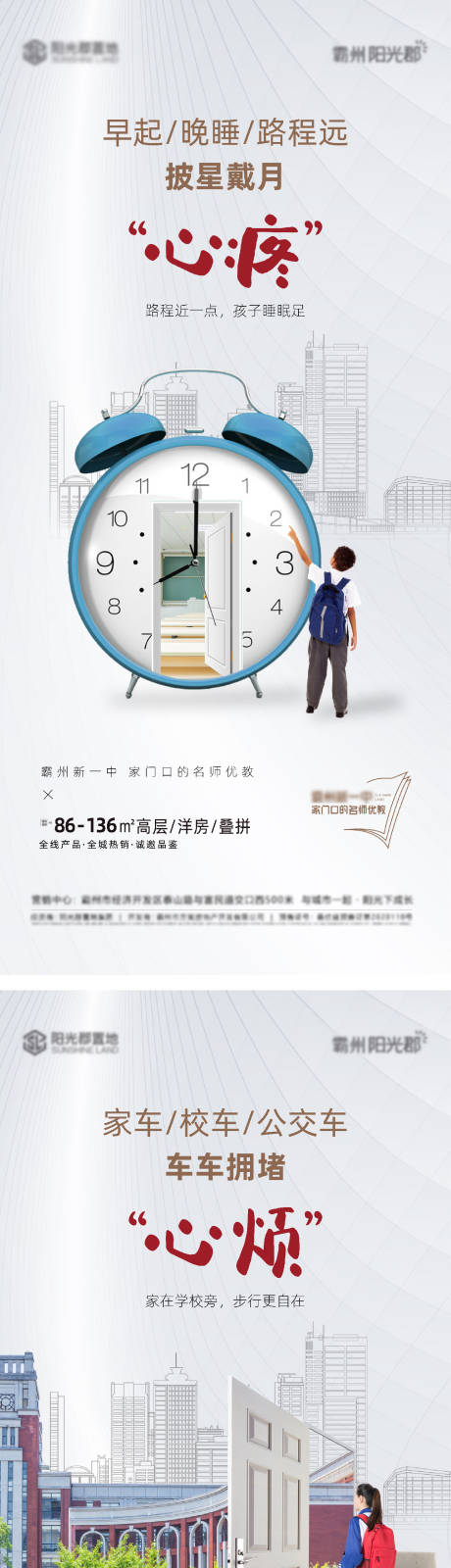 源文件下載【享設(shè)計(jì)】搜索編號(hào)：84390017775551884【地產(chǎn)學(xué)區(qū)系列稿】