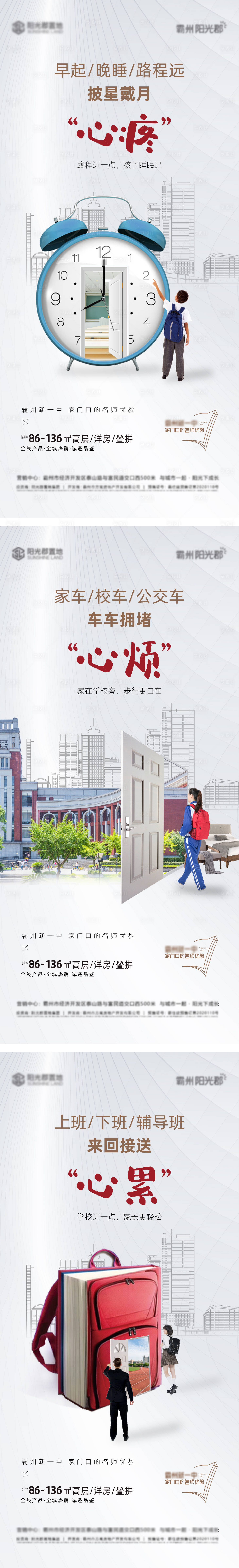 源文件下載【享設計】搜索編號：84390017775551884【地產學區系列稿】