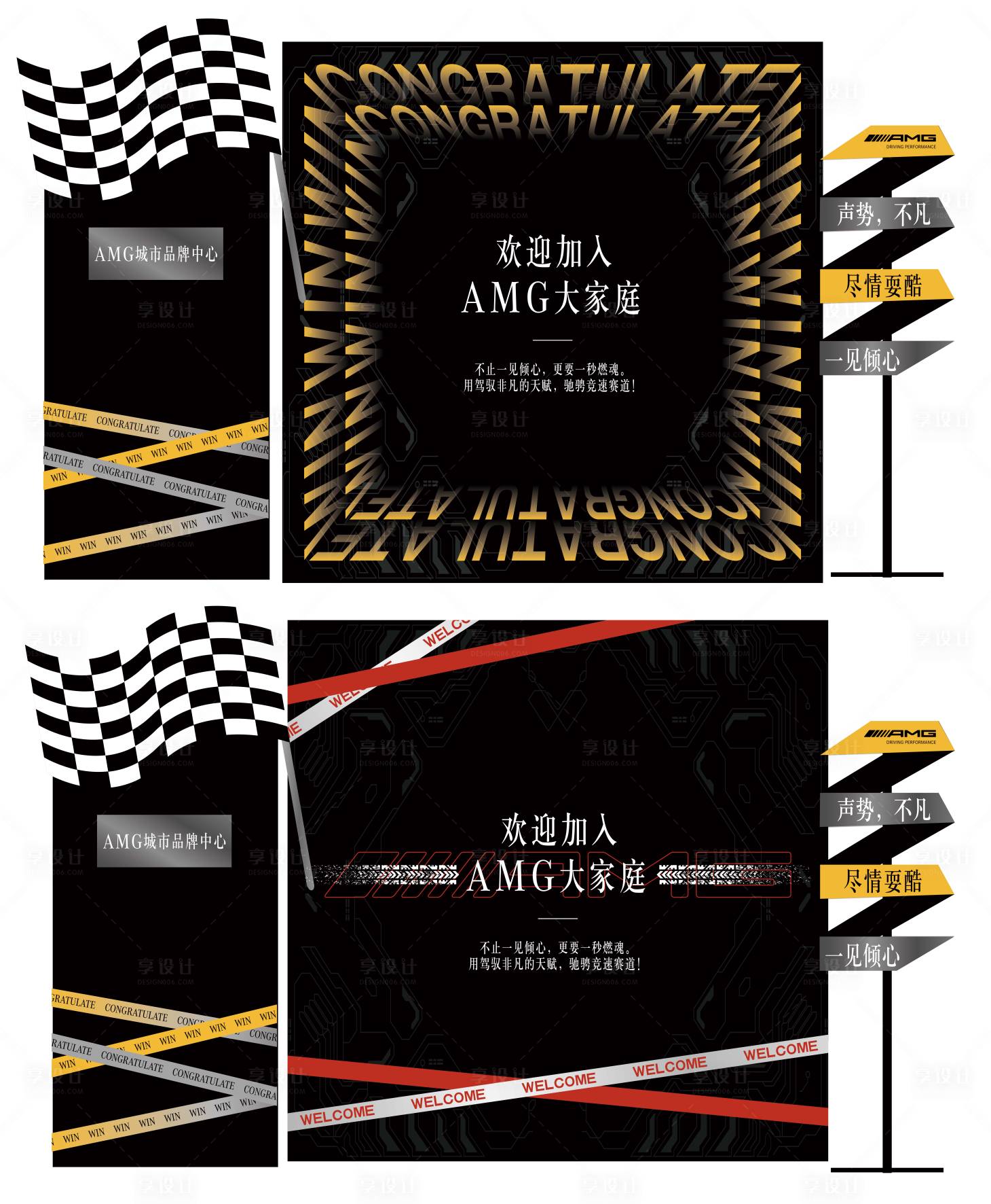 源文件下载【汽车炫酷AMG美陈】编号：86500018218669257