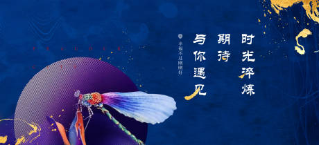 源文件下载【享设计】搜索编号：65280018212647129【地产主形象加推海报展板】