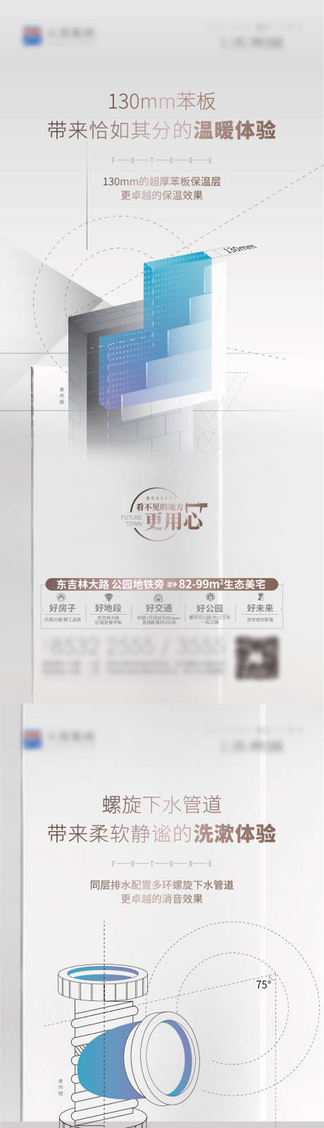 源文件下载【地产工程精工系列海报】编号：36070017927356698