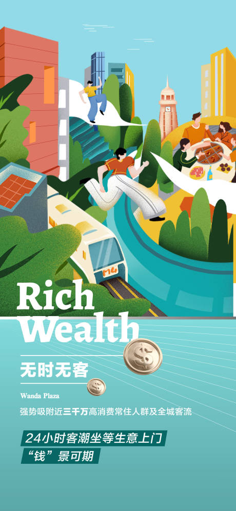源文件下载【地产海报】编号：75410018050965296