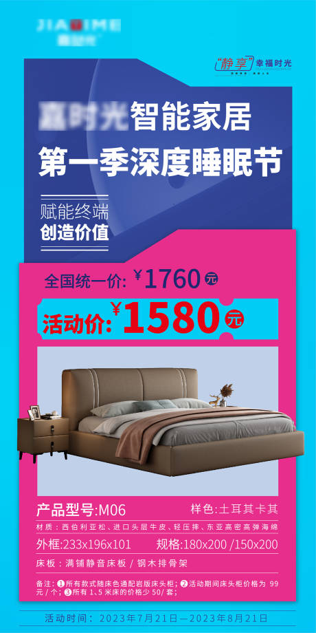 源文件下載【享設計】搜索編號：38950018262724370【軟床特價牌海報】
