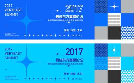 源文件下载【高峰论坛艺术主kv】编号：37080018218397174