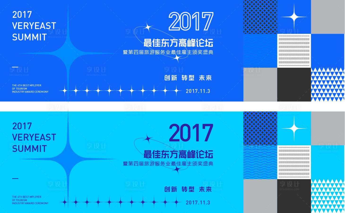 源文件下载【高峰论坛艺术主kv】编号：37080018218397174