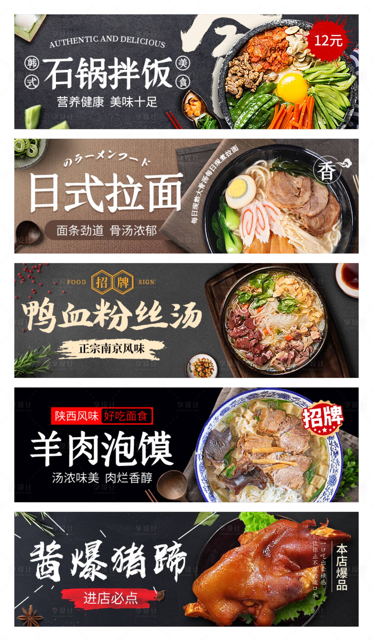 源文件下载【餐饮外卖美食系列banner】编号：20230719111125243