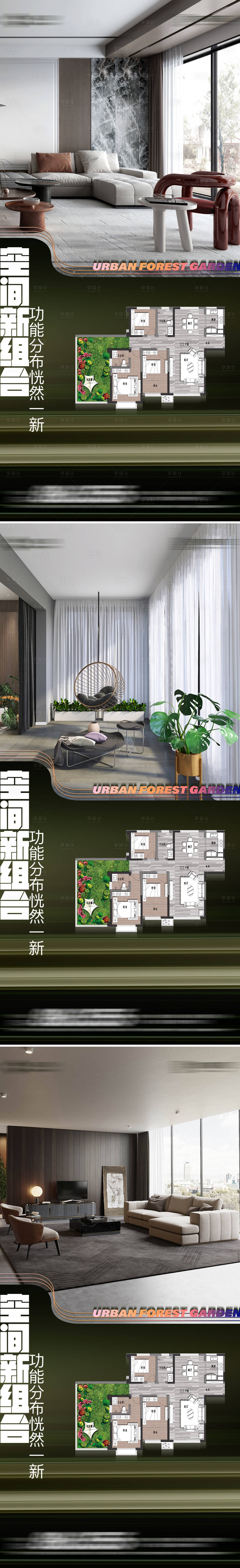 源文件下載【享設(shè)計(jì)】搜索編號(hào)：59300017743401502【戶型價(jià)值點(diǎn)簡(jiǎn)約系列海報(bào)】