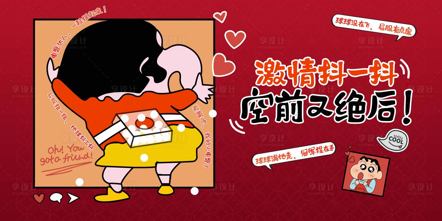 源文件下载【抖球游戏背景】编号：39710018008483921