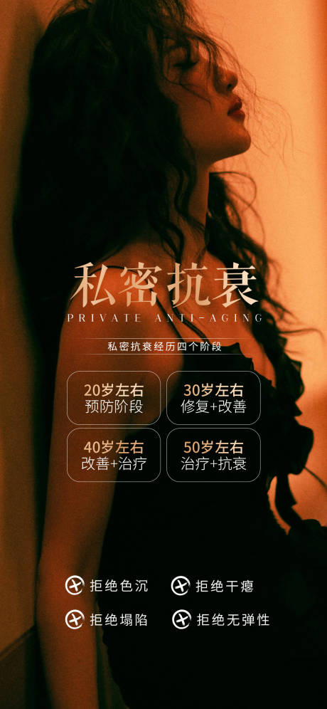源文件下载【享设计】搜索编号：85800018075641962【私密养护早安图海报】