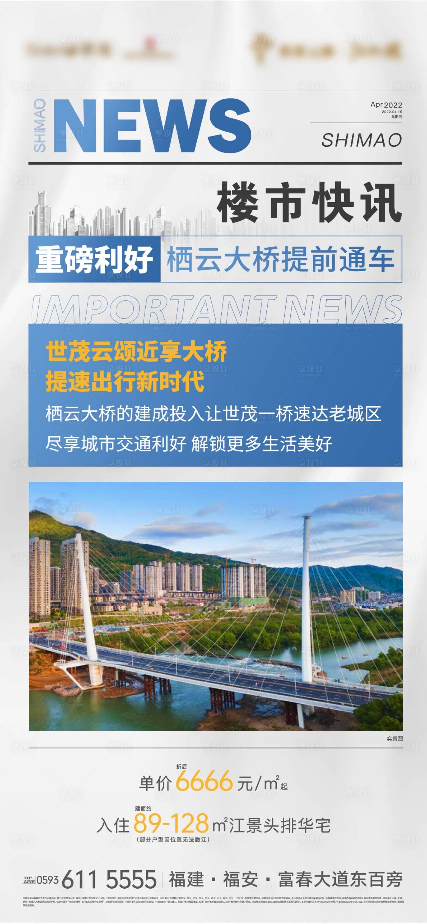 源文件下载【地产利好楼市快讯】编号：20230705163859539