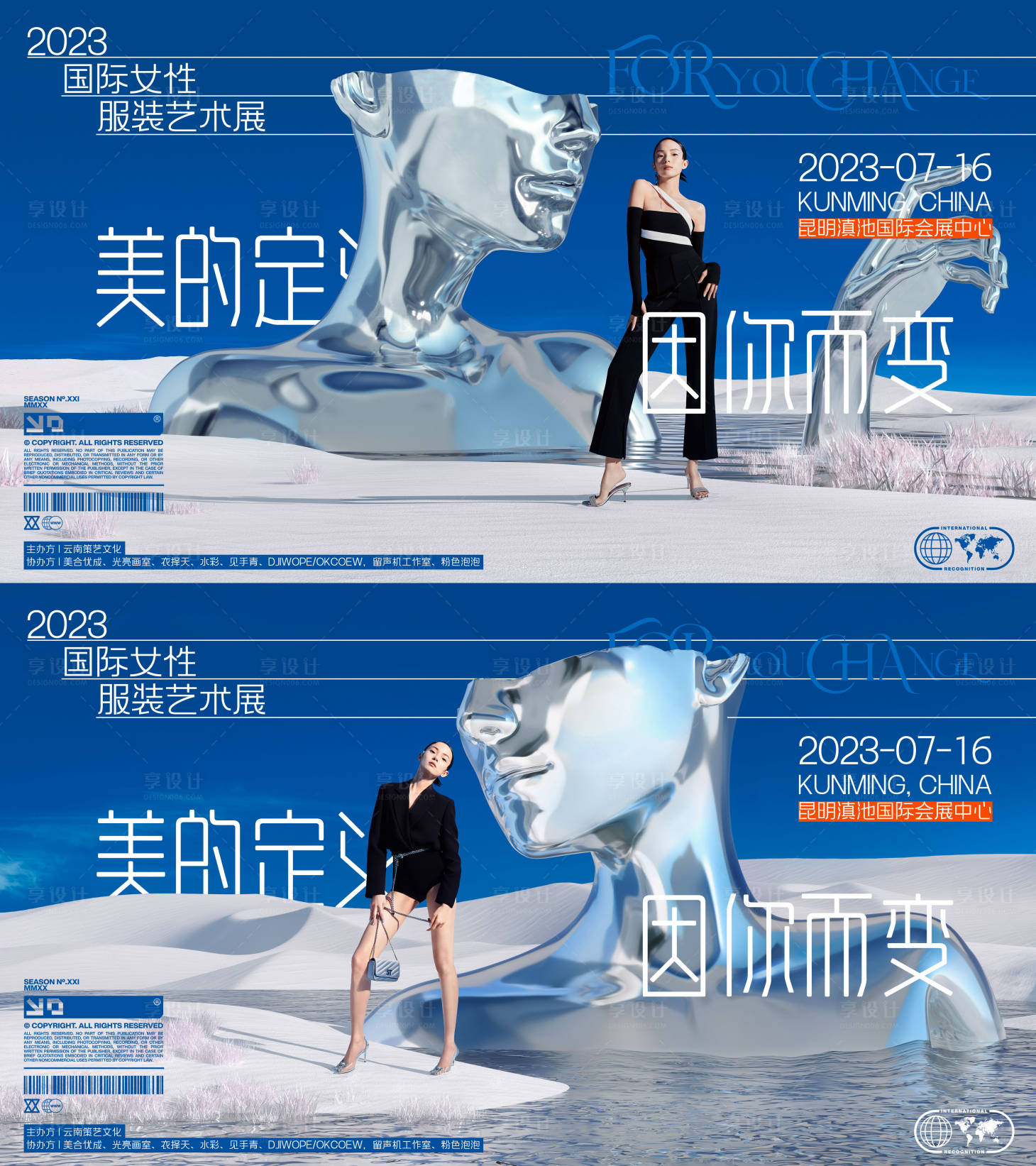 源文件下載【享設(shè)計(jì)】搜索編號：56520018122887394【時(shí)尚藝術(shù)展背景板】