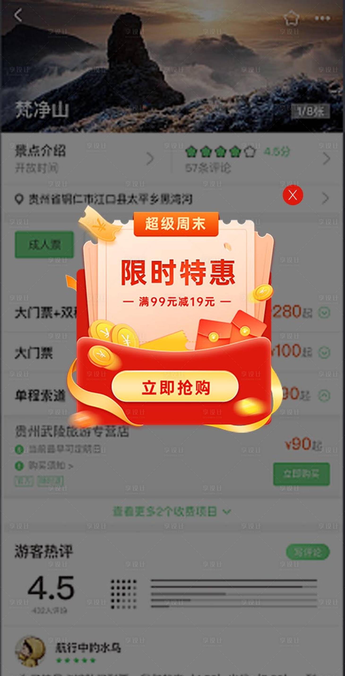源文件下载【APP红包弹窗】编号：12850018100844776