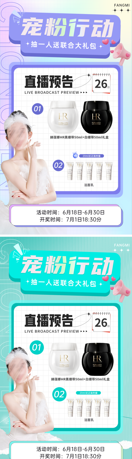 源文件下载【活动促销海报】编号：58670018002708225