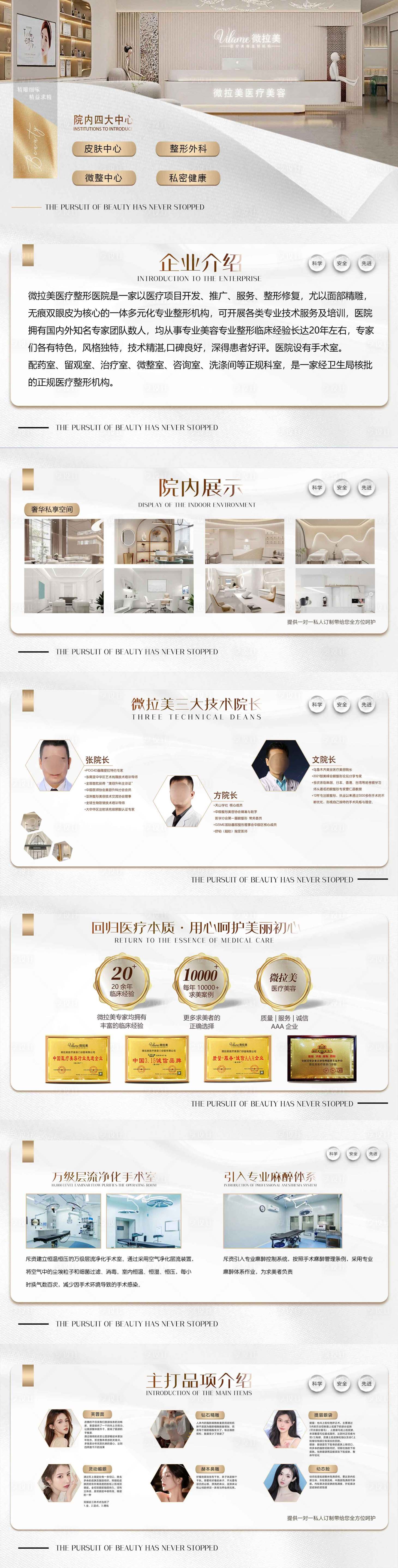 源文件下载【享设计】搜索编号：24850018166987459【企业介绍PPT】