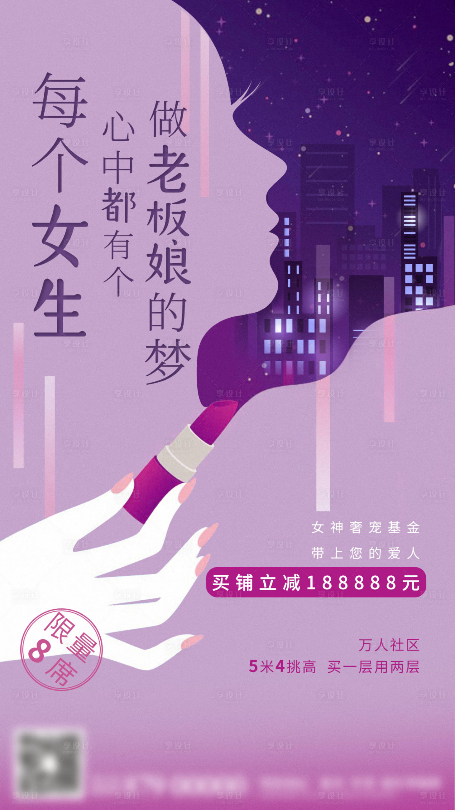 源文件下载【地产活动海报】编号：69350018001024545
